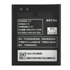 Batteries pour Lenovo BL213